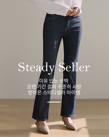 Steady Seller
