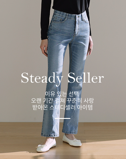 Steady Seller