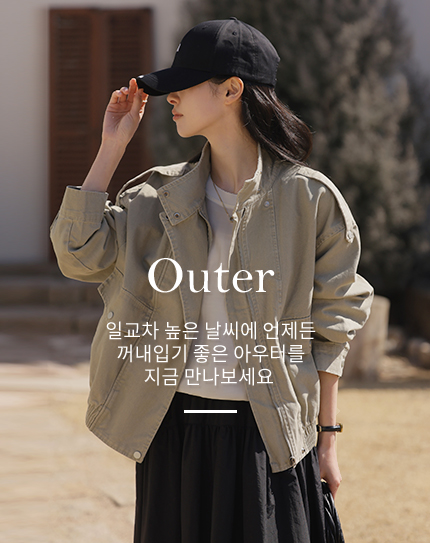 Outer
