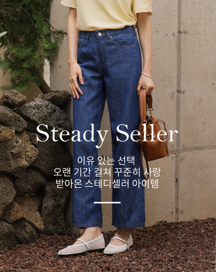 Steady Seller