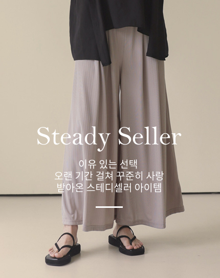 Steady Seller