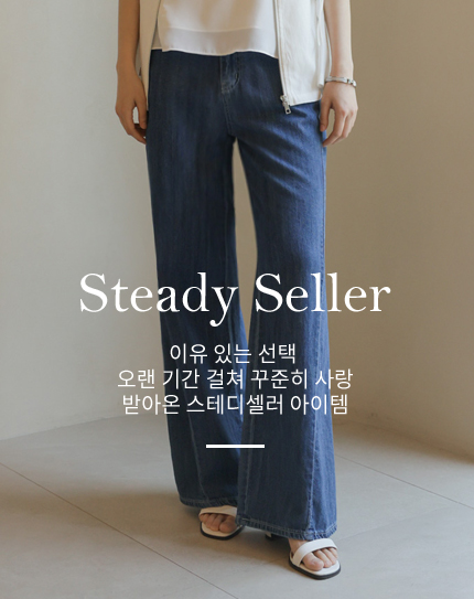 Steady Seller