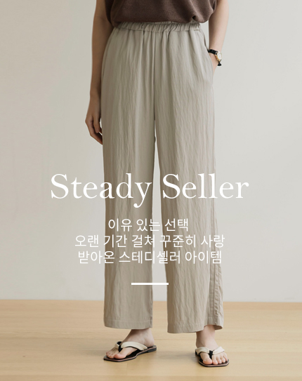Steady Seller
