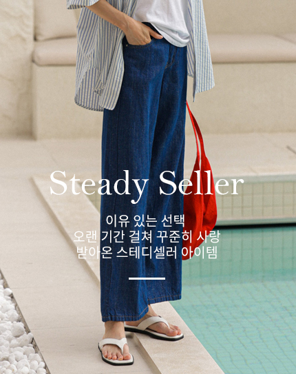 Steady Seller