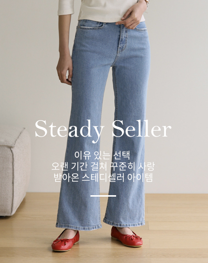Steady Seller