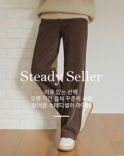 Steady Seller